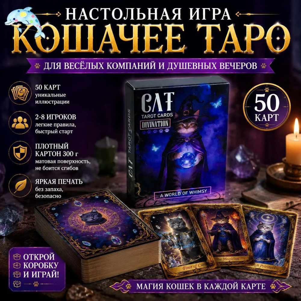Настольная игра #1