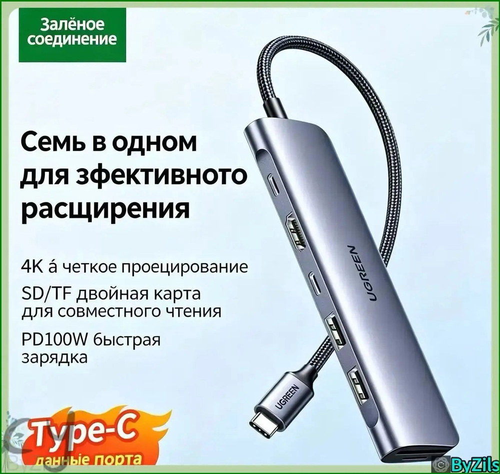 USB-концентратор #1