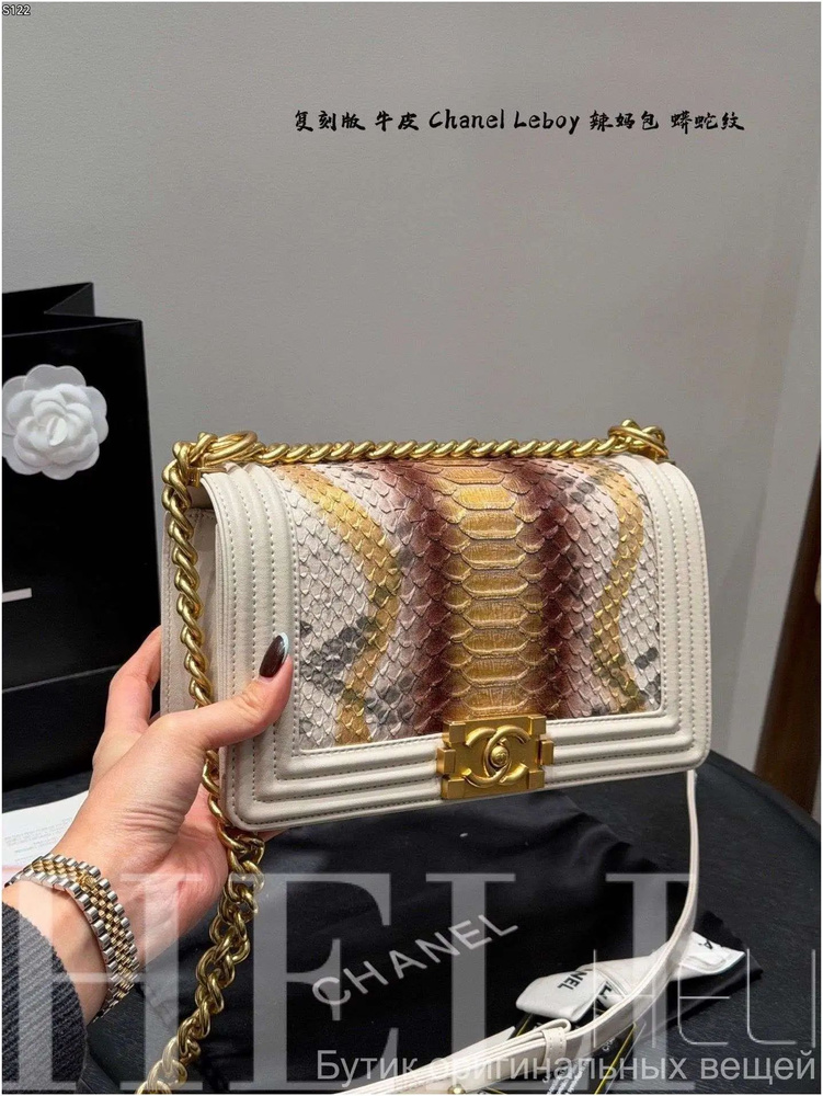 Chanel Сумка #1