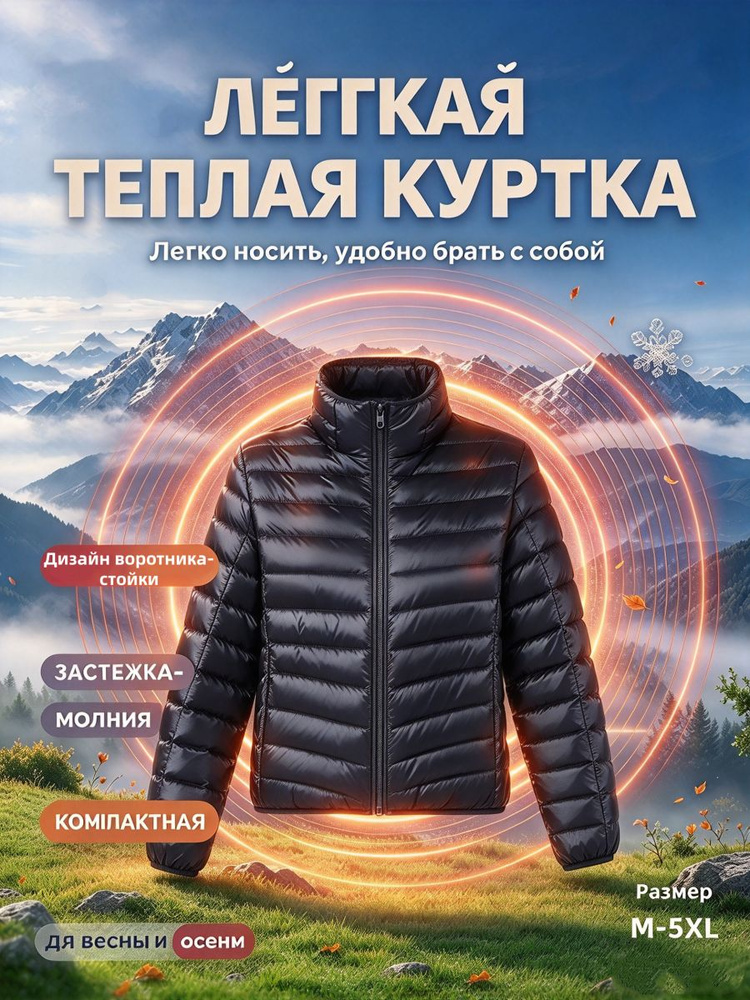 Куртка #1