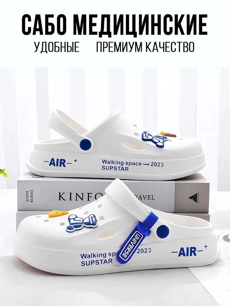 Сабо #1