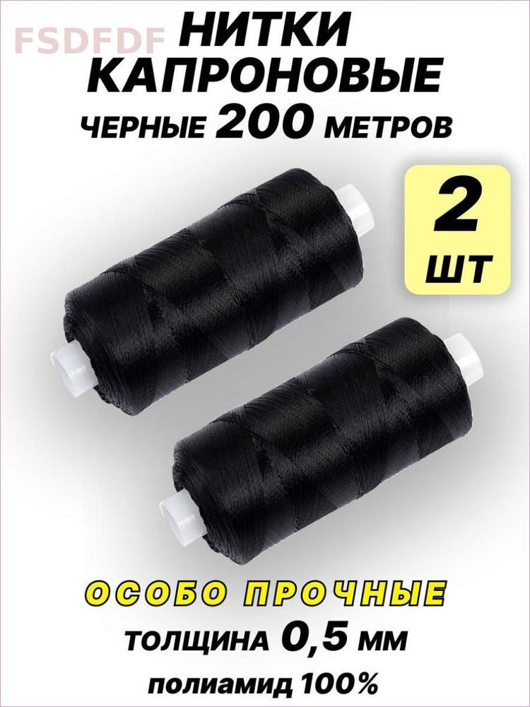 Нитки #1