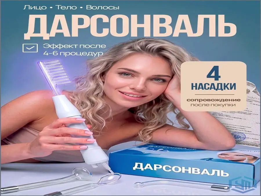 Фототерапия #1