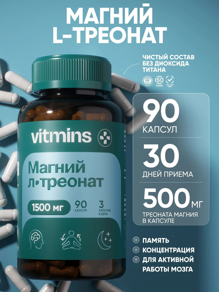 Витамины #1
