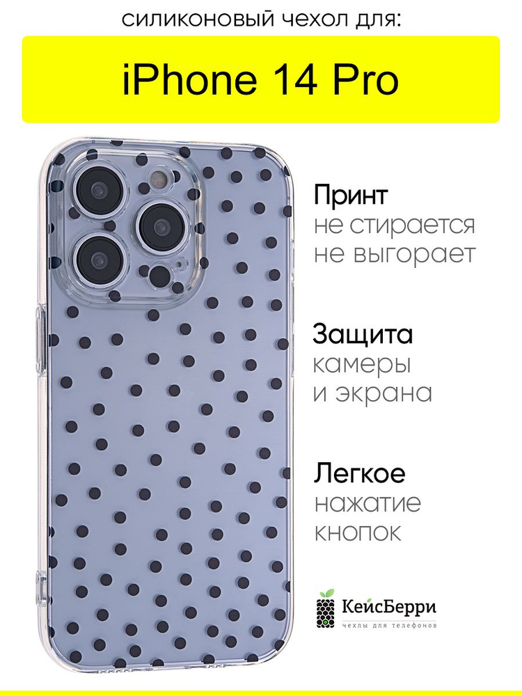 Чехол для iPhone 14 Pro, серия Clear #1