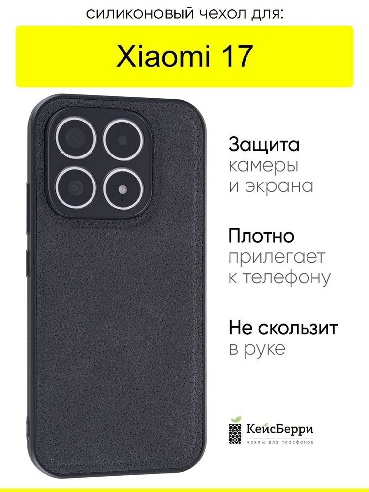 Чехол для Xiaomi 17, серия Lunar surface #1