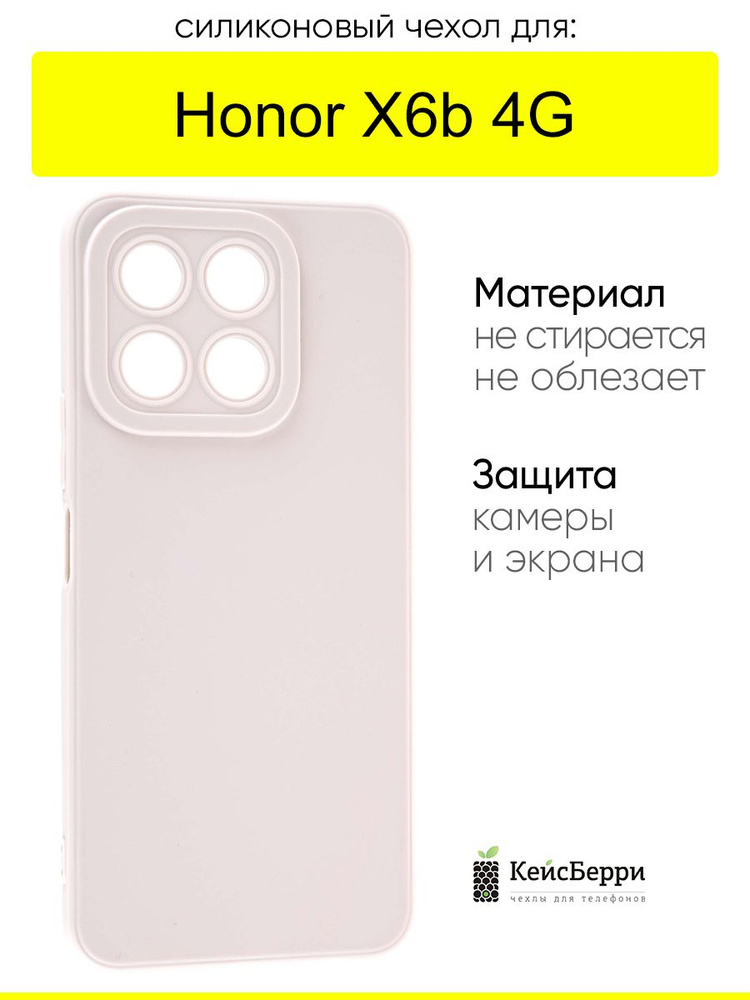 Чехол для Honor X6b 4G, серия Matt TPU #1