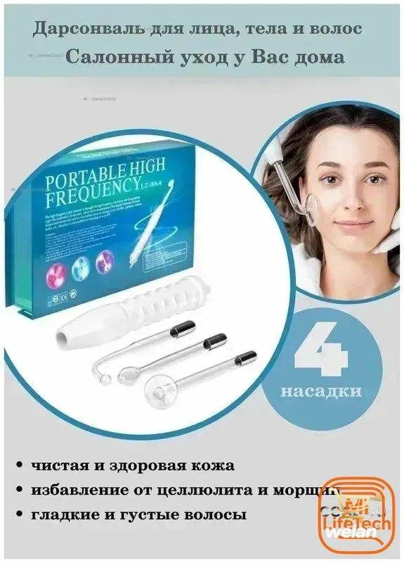 Mijia Дарсонваль #1