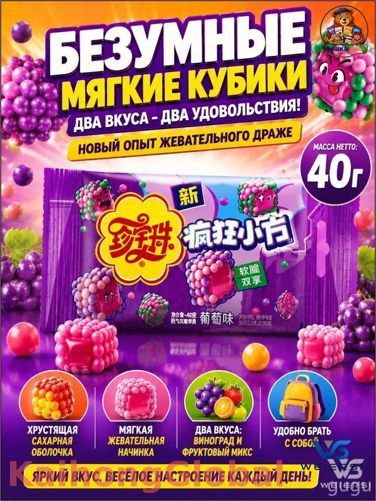 Конфеты #1