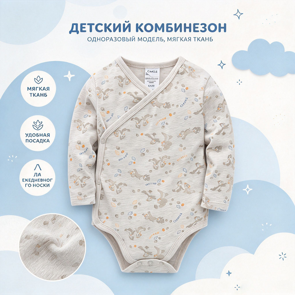 Боди, 3 шт #1