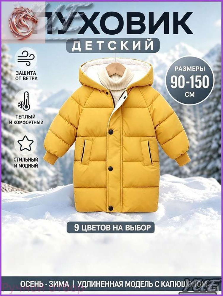 Пуховик #1