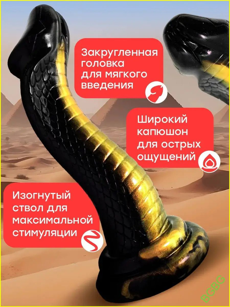 Фаллоимитатор #1