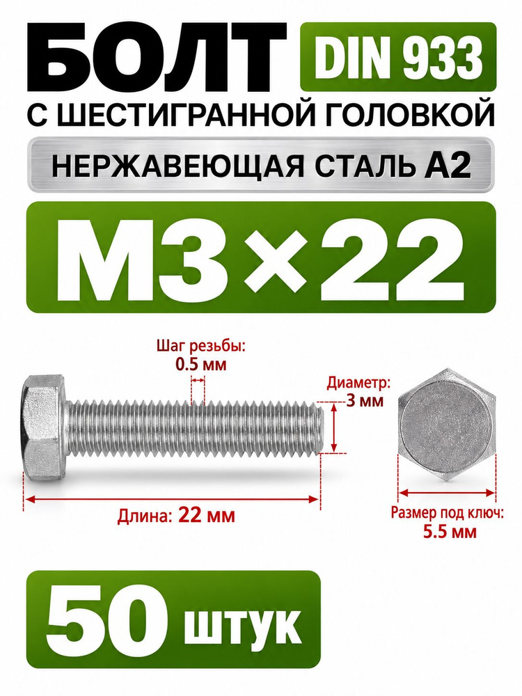 Болт 60 г #1