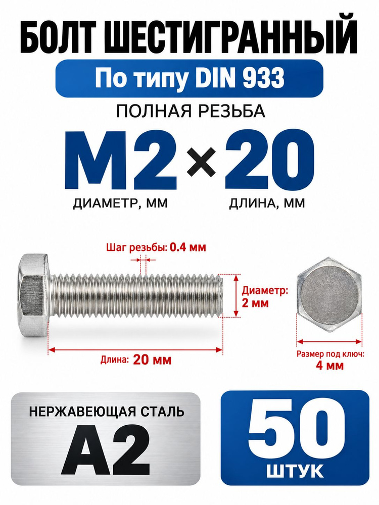 Болт 40 г #1
