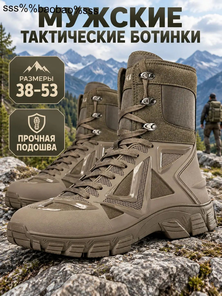 Берцы #1