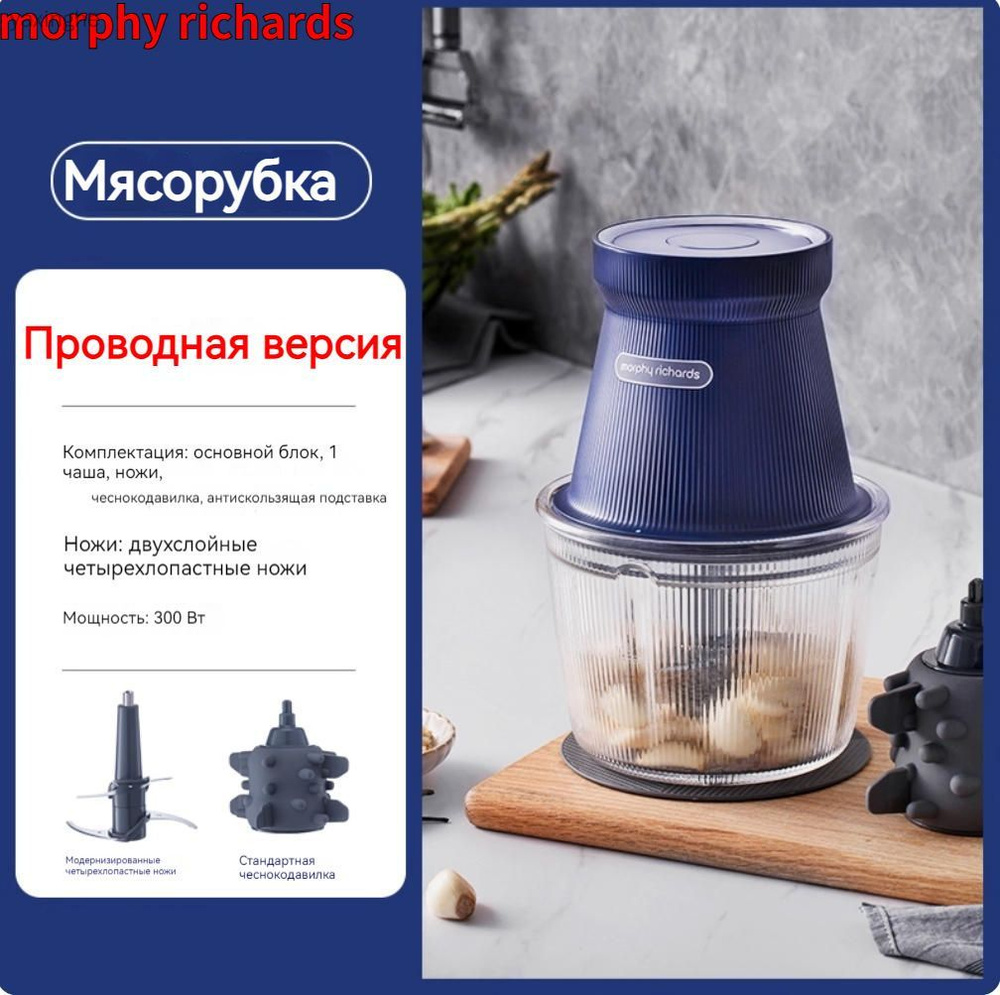 Измельчитель #1