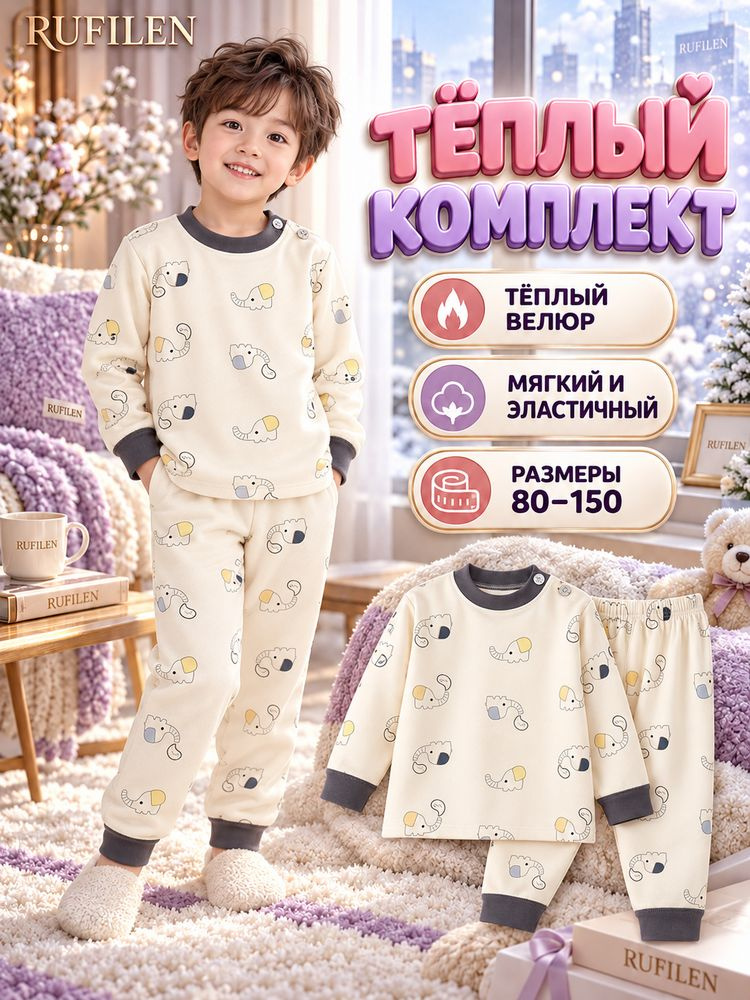 Комплект термобелья #1