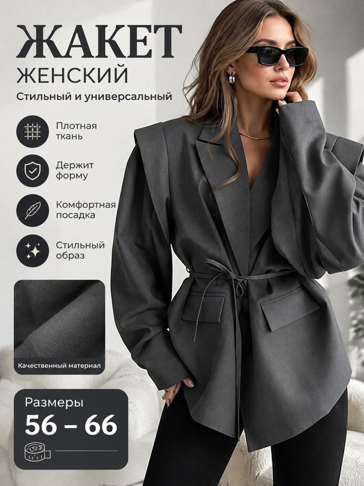Пиджак #1