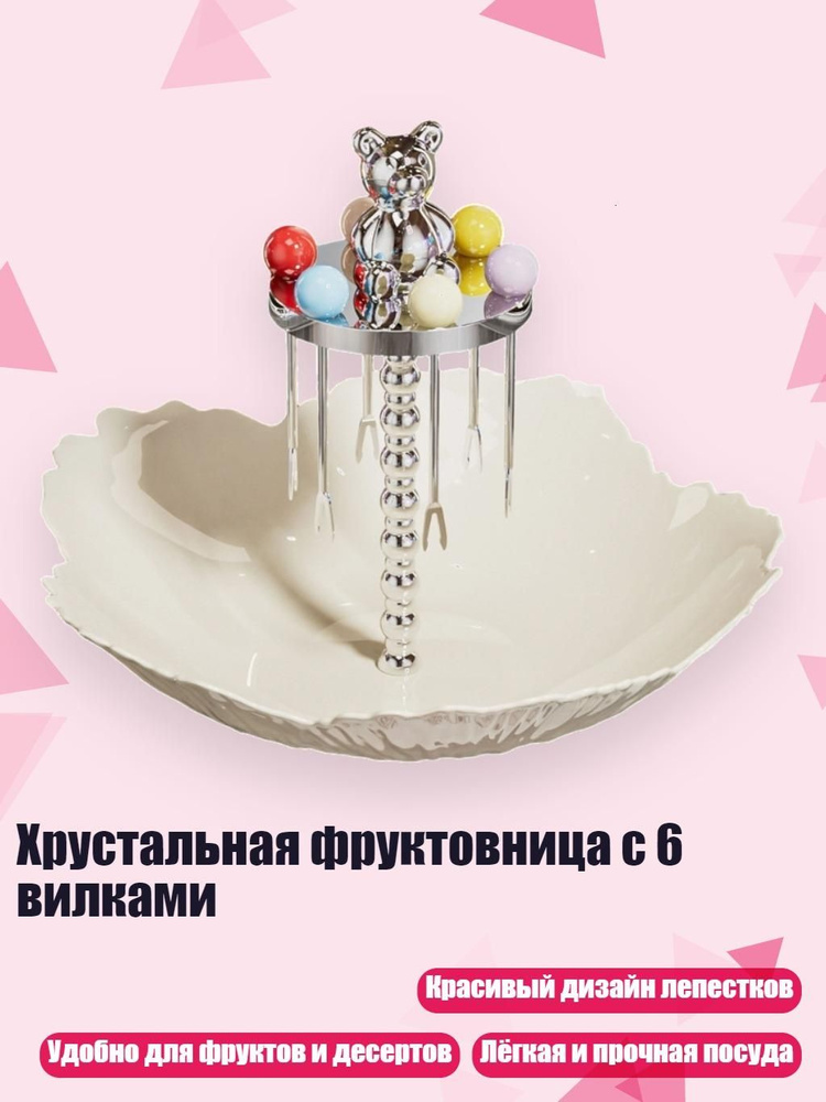 Фруктовница #1
