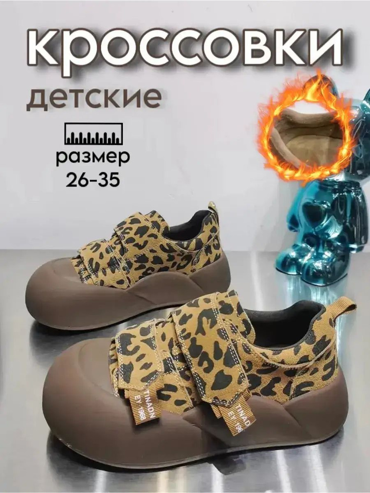 Кеды #1
