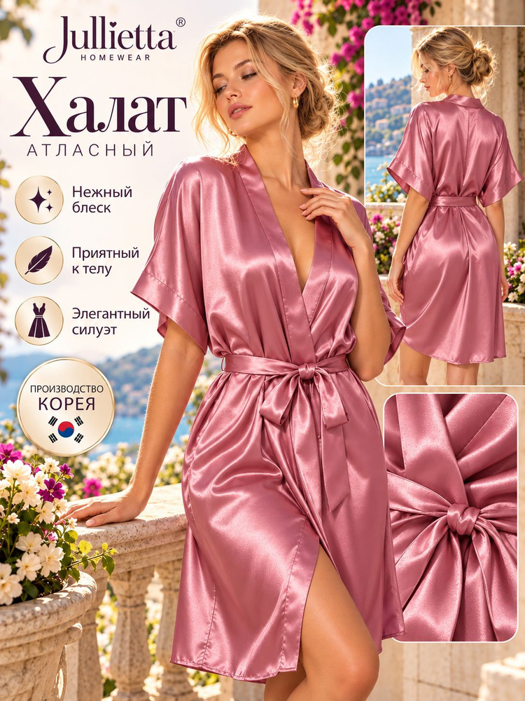 Халат #1