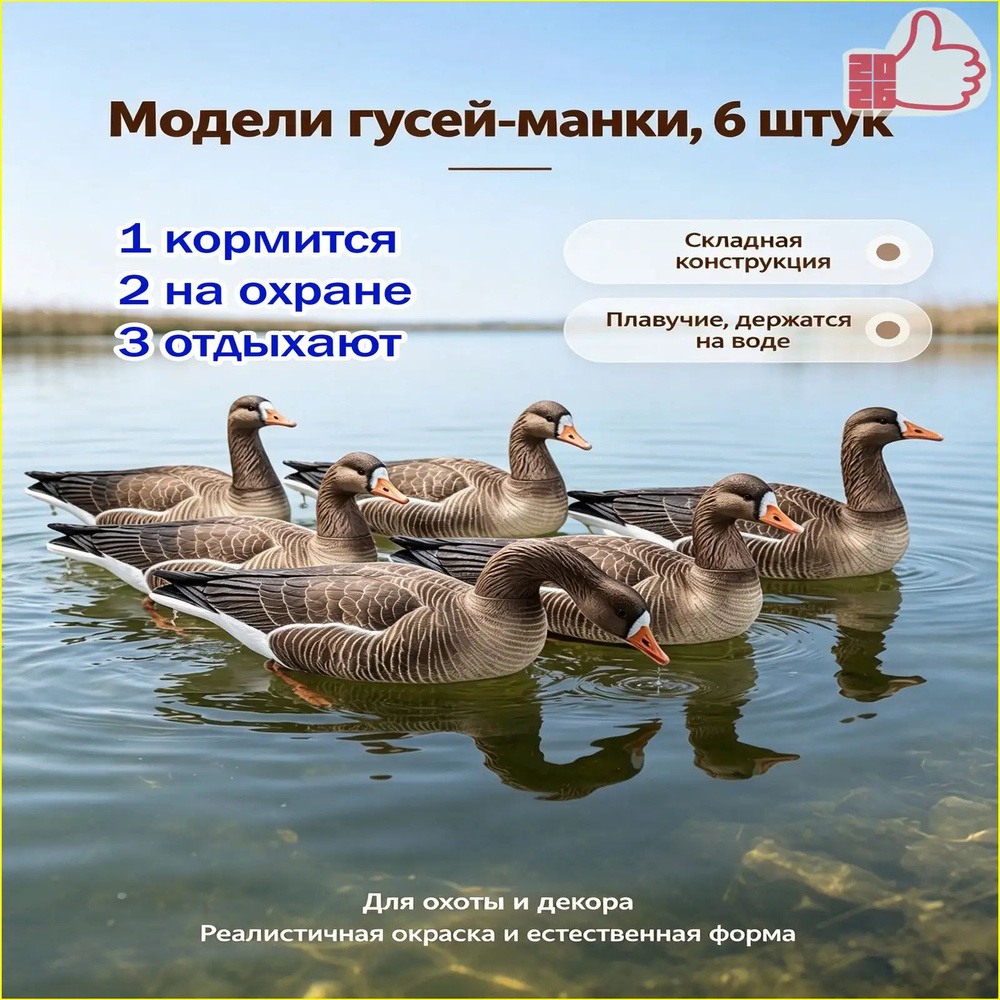 Чучело #1