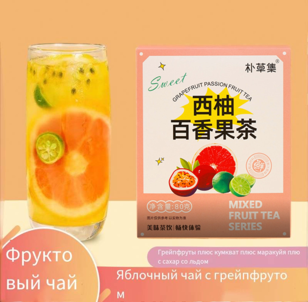 Фруктовый чай, чай из грейпфрута, кумквата и маракуйи, чай со сливой и ...