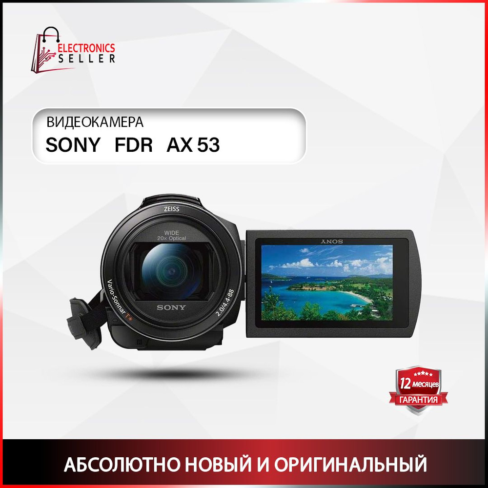 Видеокамера Sony FDR AX 53 3840×2160 4K - купить по выгодным ценам в ...