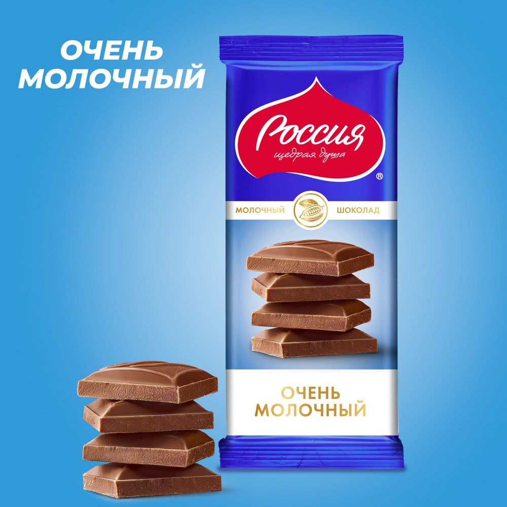 Шоколад молочный 6шт* 82г Россия щедрая душа! - купить с доставкой по ...