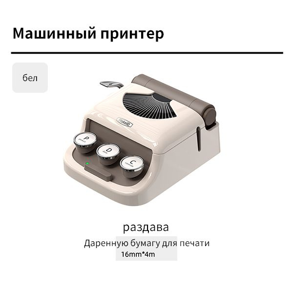 Принтер для наклеек/этикеток Домашний принтер, Цветной печать, купить ...