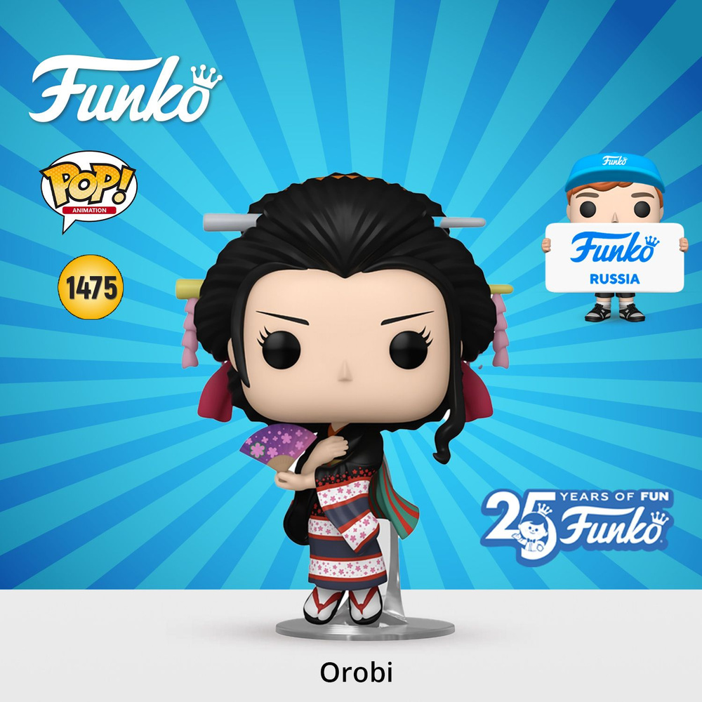 Фигурка Funko POP! Animation One Piece Orobi in Wano Outfit/ Фанко ПОП по  мотивам аниме 