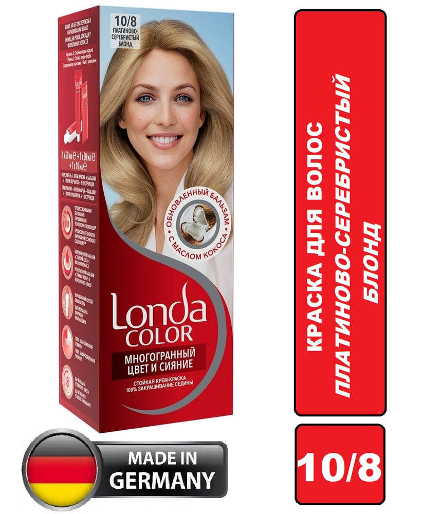 Londa Color 10/8 Платиново-серебристый блонд стойкая крем- краска 100%  закрашивание седины