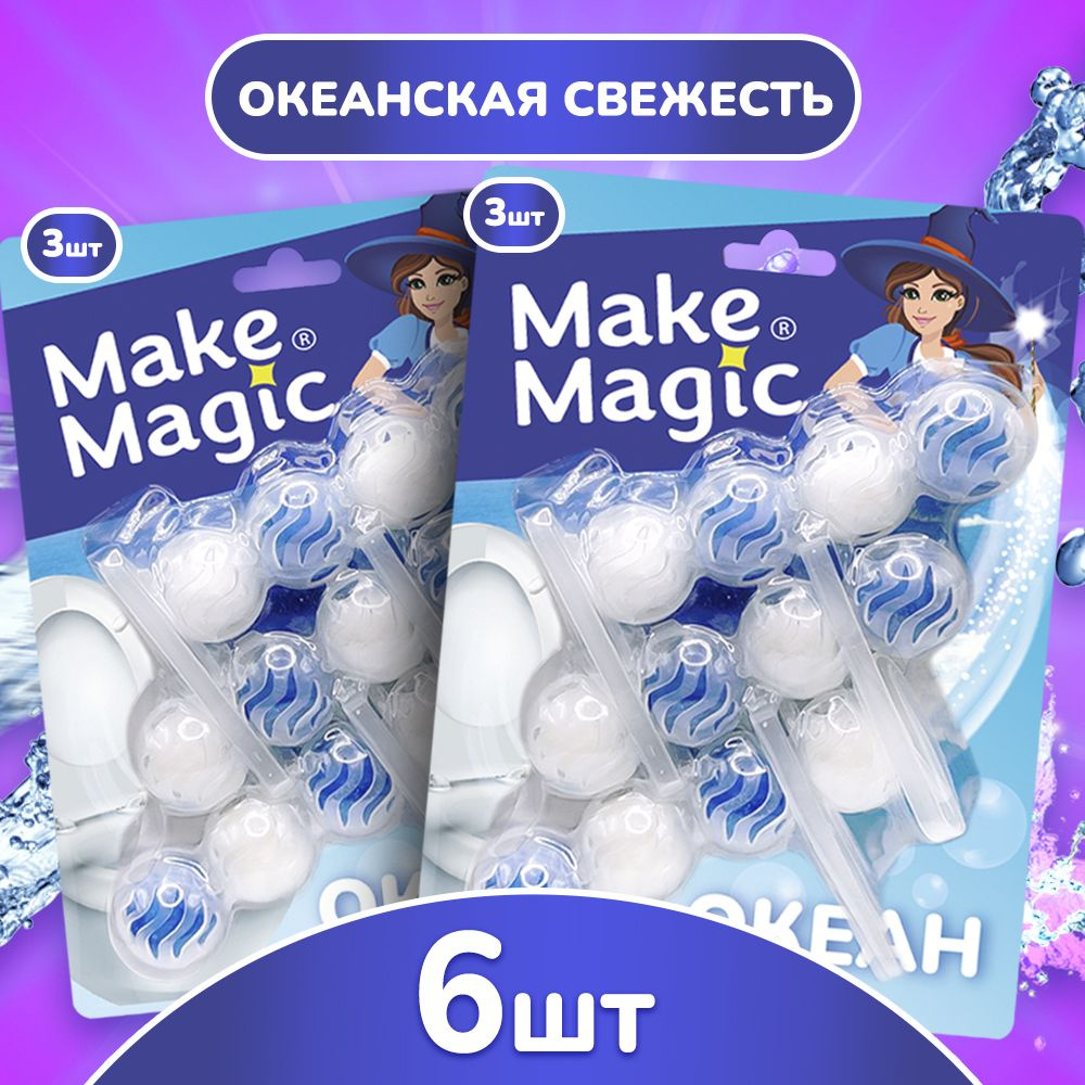 Средство для чистки унитаза Make magic океан, таблетки (шарики), 6 сменных блоков, освежитель подвесной #1