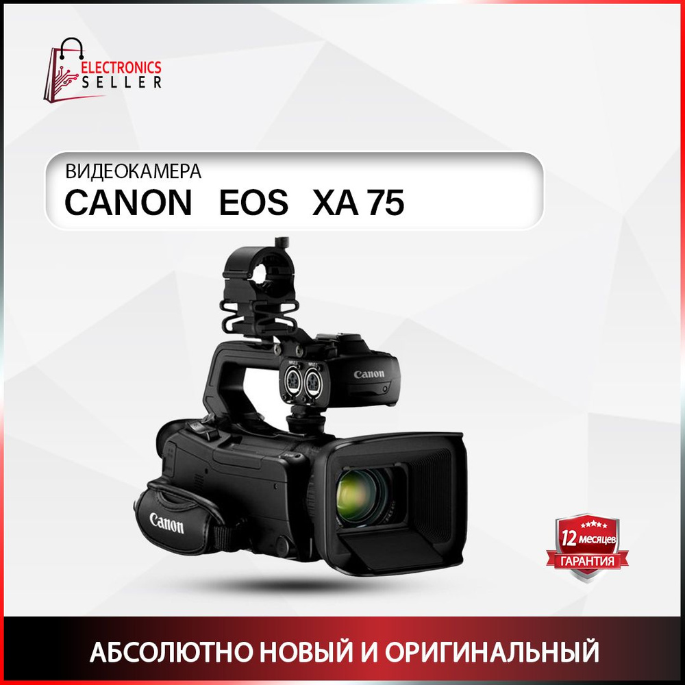 Фотоаппарат CANON EOS XA 75 #1