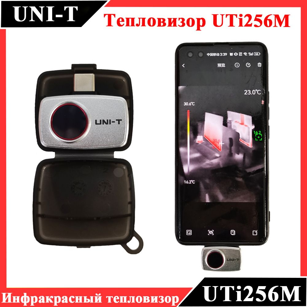 UNI-T UTI256M Тепловизор для смартфонов Android Портативный тепловизор