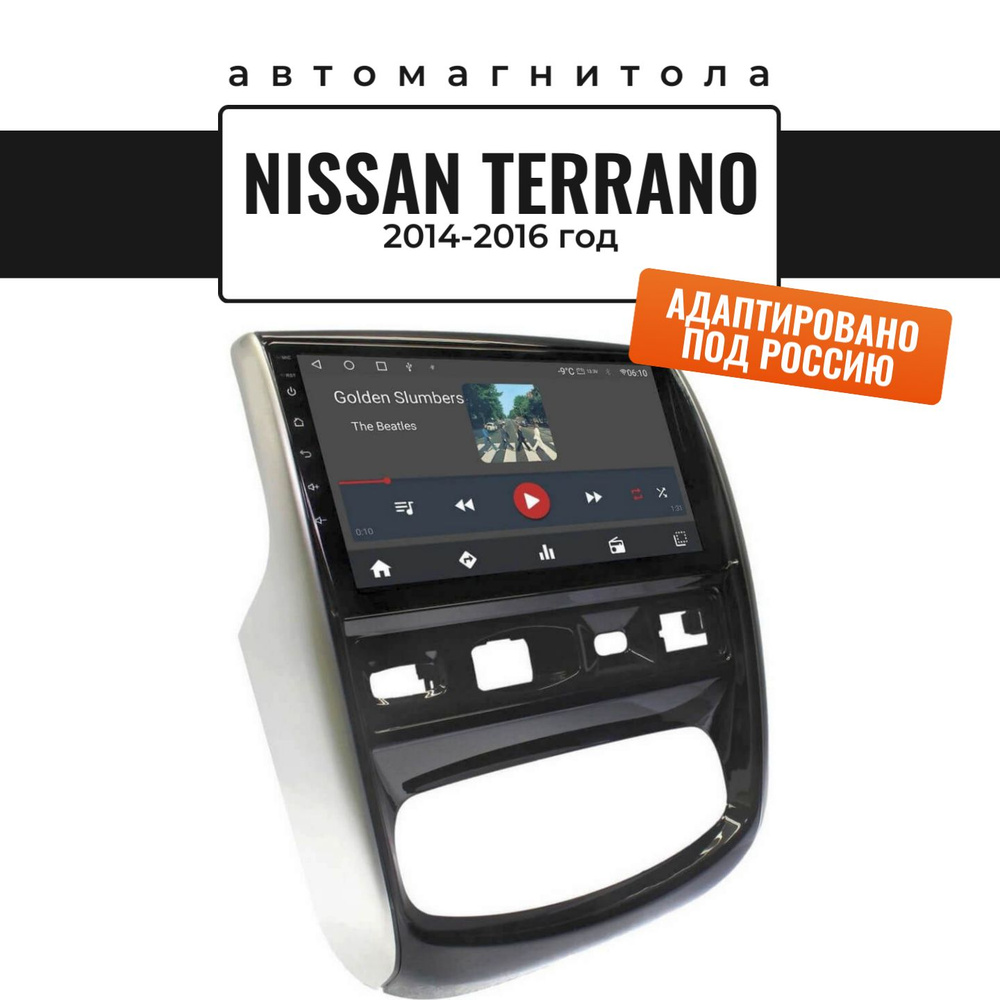 Автомагнитола для Terrano 2014-2016 (8 ядер, 4/32 ГБ, SIM-слот, русская ...