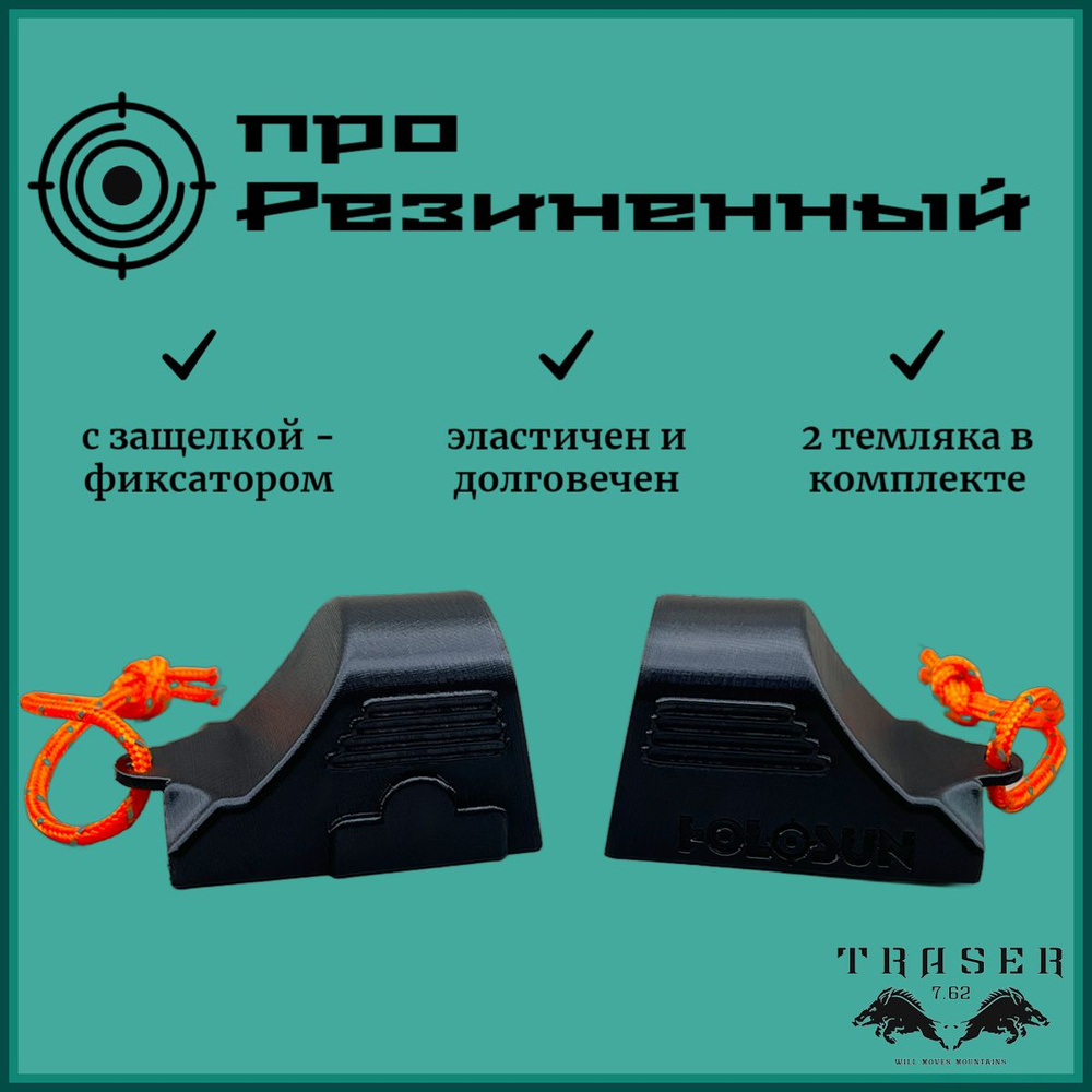 Защитная крышка для прицела - купить с доставкой по выгодным ценам в ...