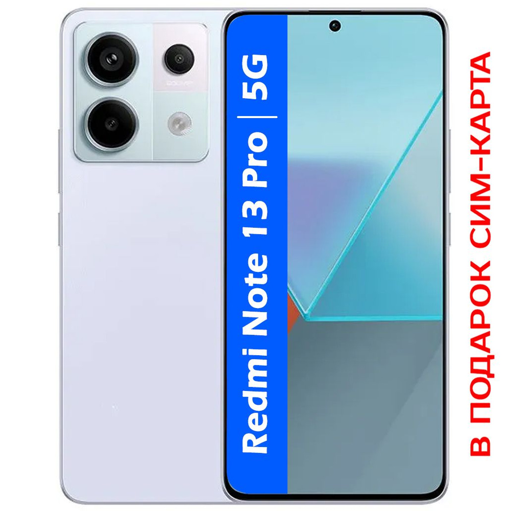 Смартфон XIAOMI Redmi Note 12 Pro, 12/256ГБ, global