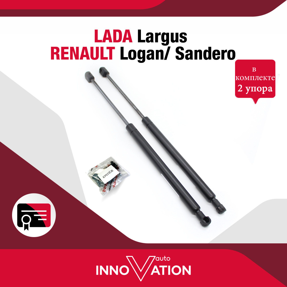 Газовые упоры (амортизаторы) капота Autoinnovation подходит для Lada ...