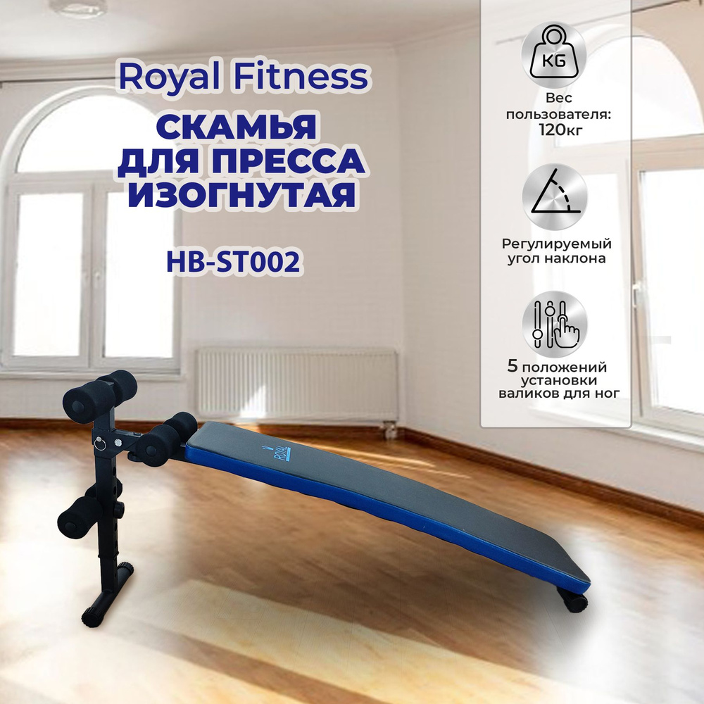 Силовая скамья Royal Fitness HB-ST купить по выгодной цене в  интернет-магазине OZON (1408444018)