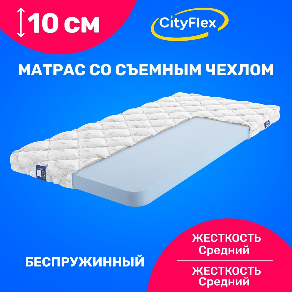 Матрас CityFlex Twist 10 H, Беспружинный, 160 - купить по выгодной цене ...