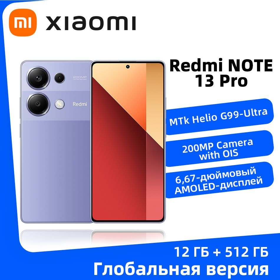 Смартфон Xiaomi Note 13 Pro 4G - купить по выгодной цене в  интернет-магазине OZON (1414912860)