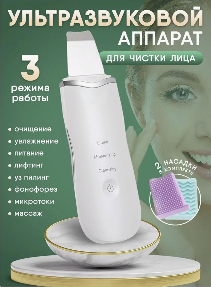 Ультразвуковая чистка УА - купить по выгодной цене в интернет-магазине ...