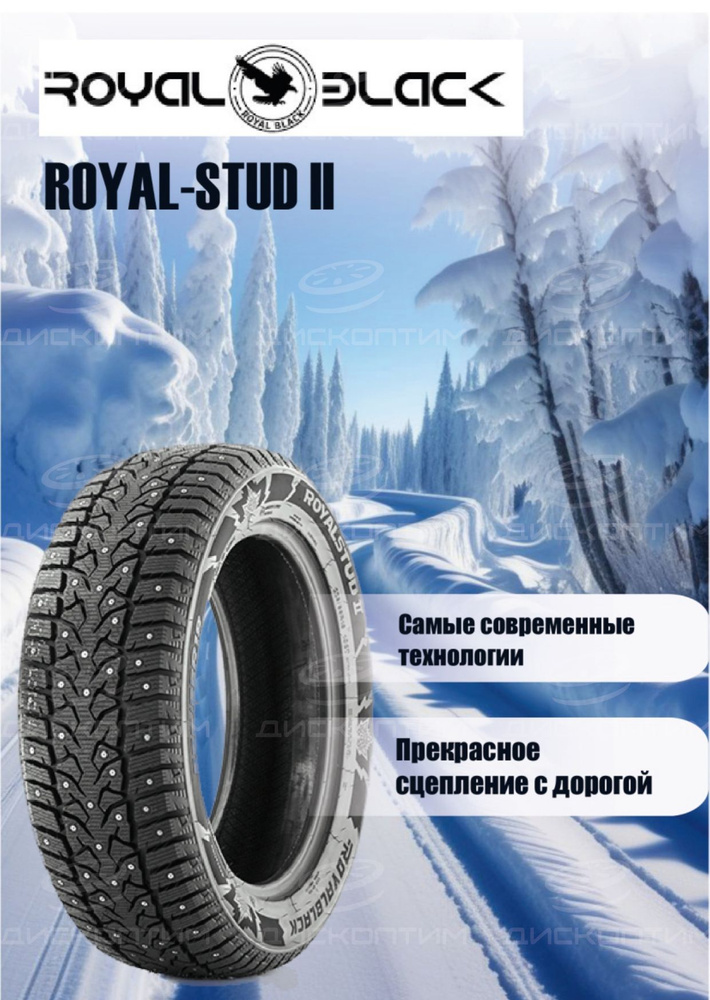 Nokian hakkapeliitta 8 сбоку. Шины royal black royal stud производитель. Royal black royal stud 2. Aplus 225/60 r17 103h a503 шип. Шины роял блэк отзывы зимние шипованные.