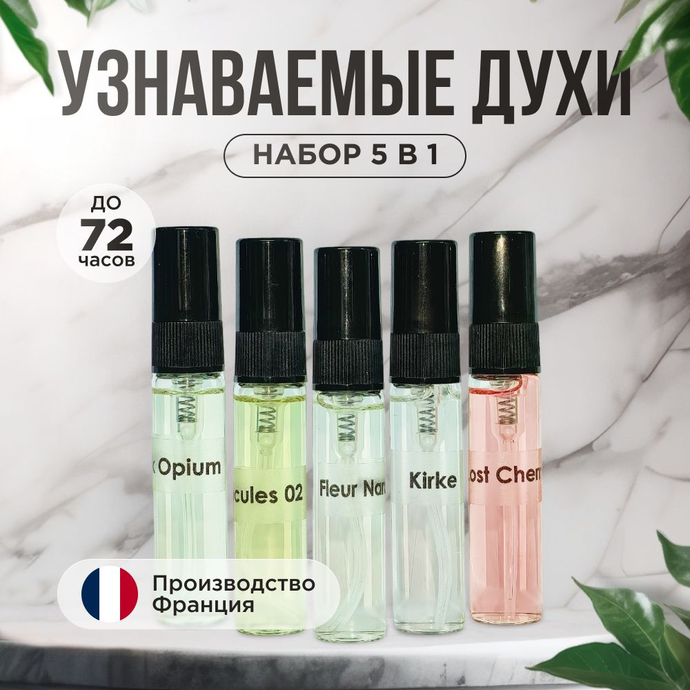 Parfums Plus Масляные наркотик ,кирке , молекула 02, лост чери , блэк ...