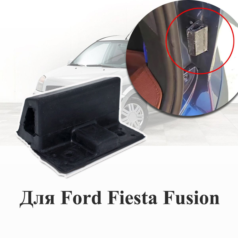 Отбойник задней двери багажника Хэтчбек Подушка крышки багажника ...