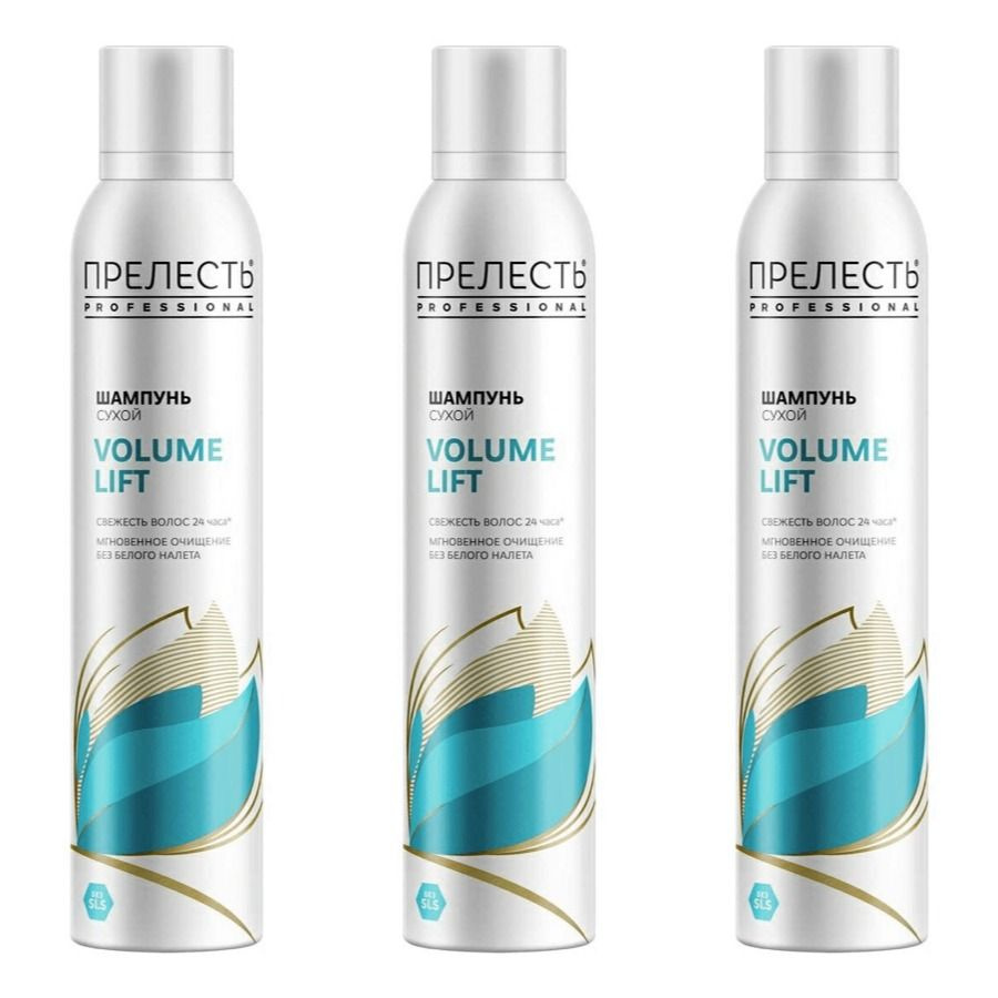 Прелесть Сухой шампунь Прелесть Professional Volume Lift для всех типов ...