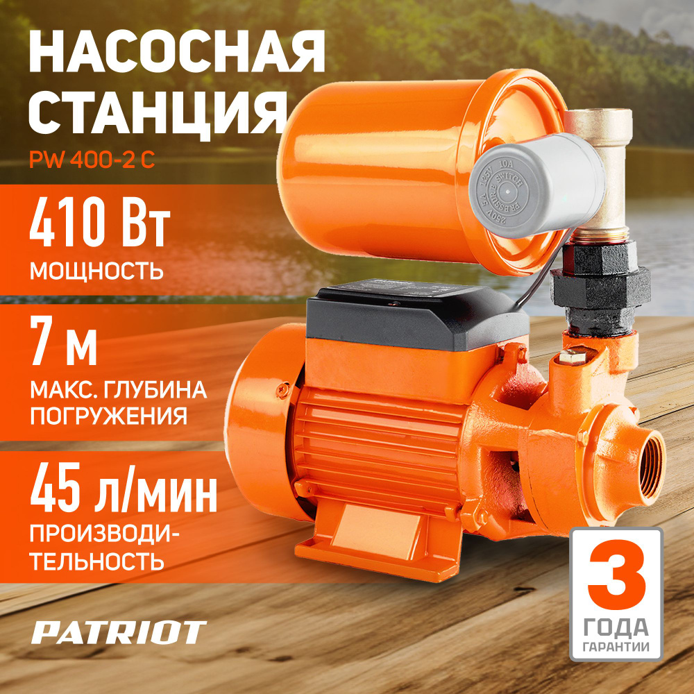 Насосная станция PATRIOT 1200-24 C_45_30, 220 л/мин - купить по выгодной  цене в интернет-магазине OZON (287349844)