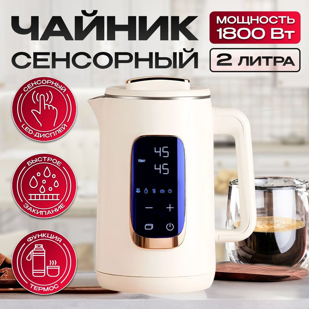 Купить электрический чайник Larfex нов, Металл/пластик по низкой цене ...
