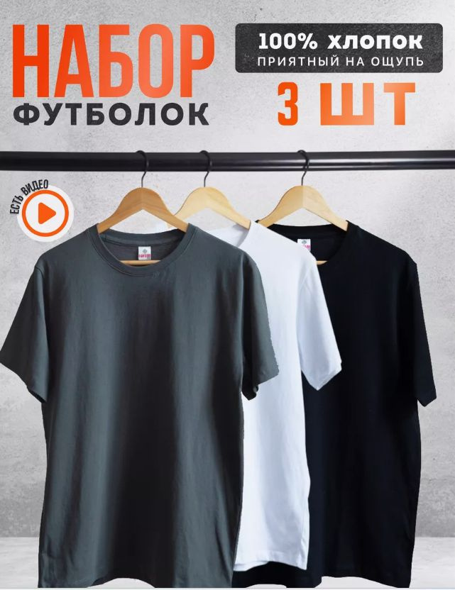 Комплект футболок, размер 54, цвет белый, черный, хлопок 100 % - купить ...